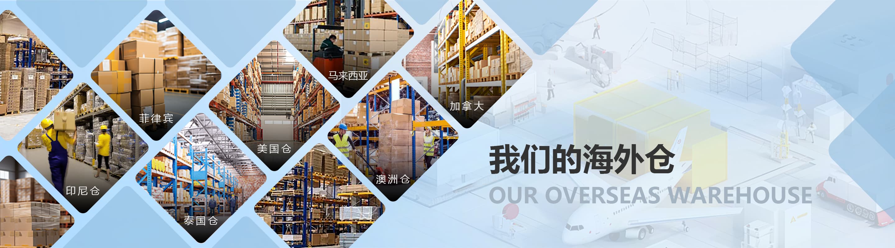 Overseas warehouse
